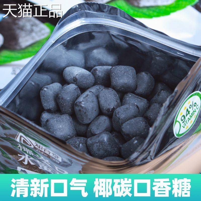 椰炭口香糖木糖醇维他命C清新口气糖果随身携带零食水果薄荷味糖