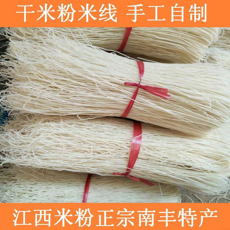 农家米线正宗江西特产南丰米粉干5斤米线炒粉粉干农家手工散装非