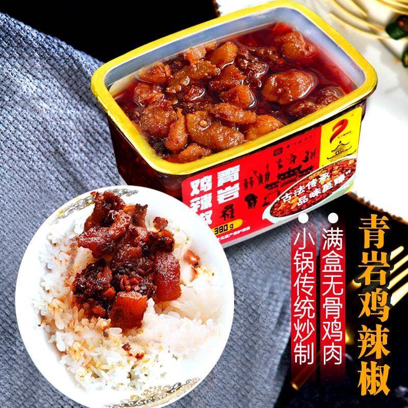 辣子鸡拌面【380g】贵州特产贵阳乡下妹青岩鸡辣椒酱香辣子鸡