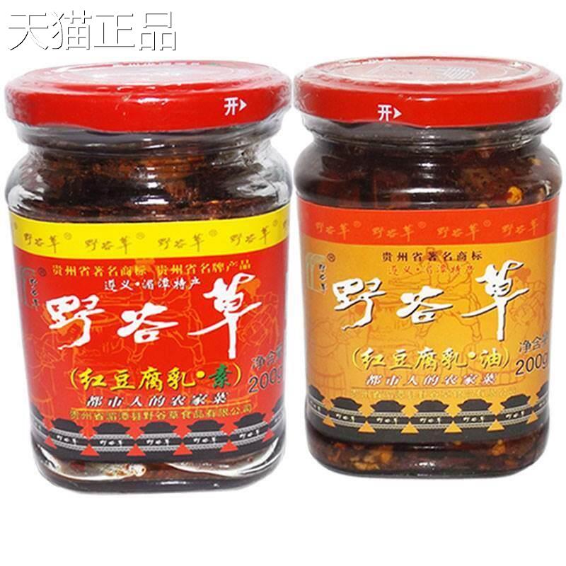 200g特产贵州遵义湄潭香辣霉豆腐野谷草素麻辣豆腐乳低价包邮