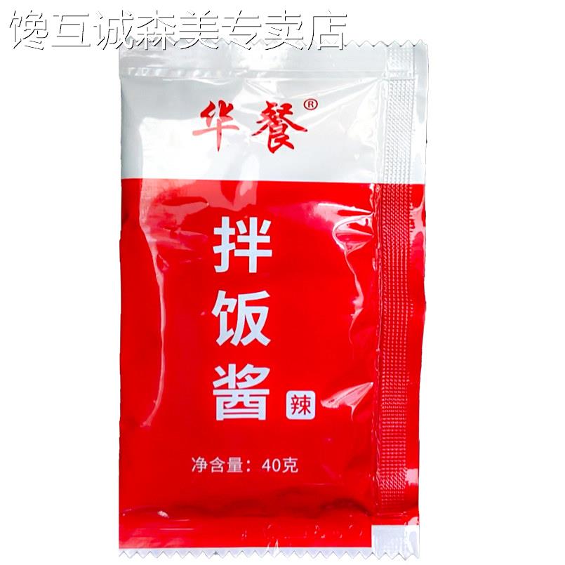 香菇拌饭酱华餐商用米村拌饭酱香菇拌饭酱安格斯肥牛汁鸡蛋豆腐酱