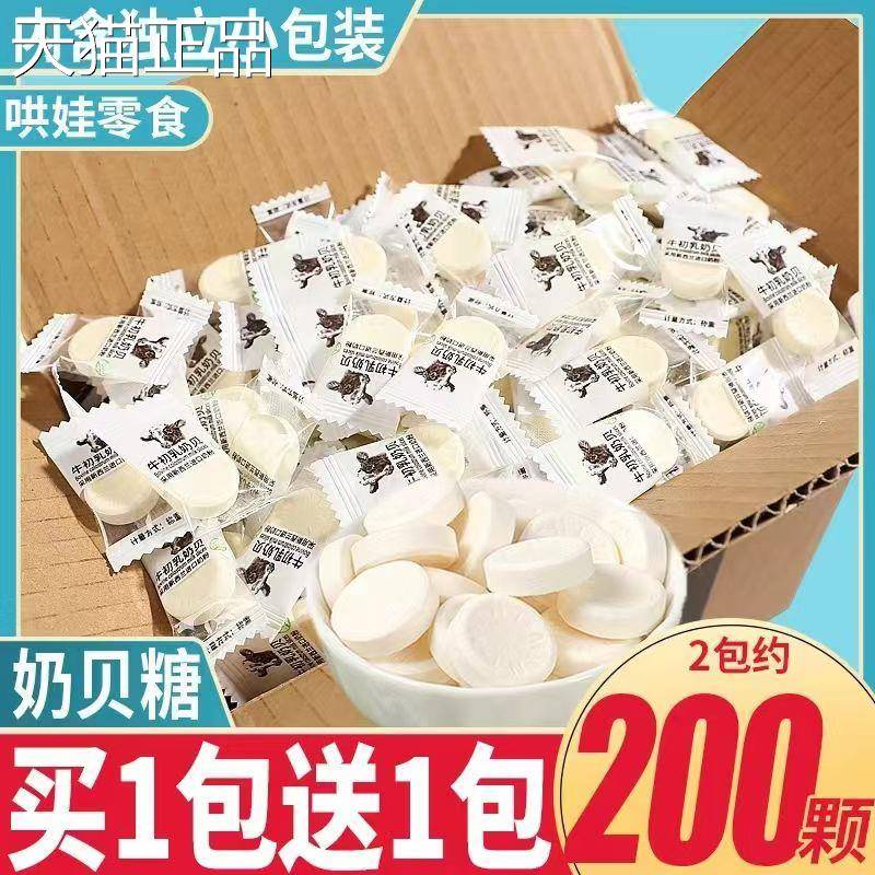 益生元奶片糖果奶酪糖果宝宝奶贝干 干吃牛奶片休闲 小吃零食品旗