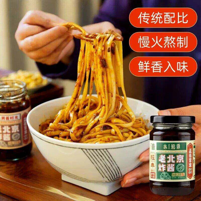 黄焖鸡调味酱老北京风味炸酱面酱肉酱拌酱夹馍调味酱料黄焖鸡拌面