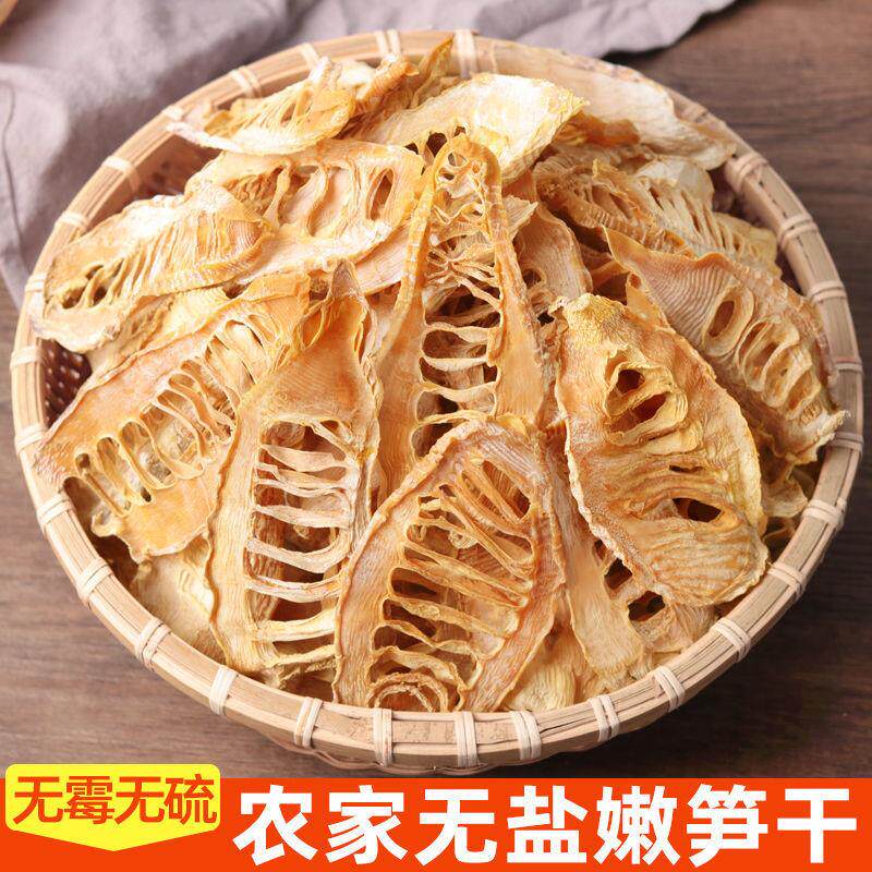 新货野生无盐竹笋干农家自制无硫冬笋干嫩笋干笋尖湖南土特产毛竹