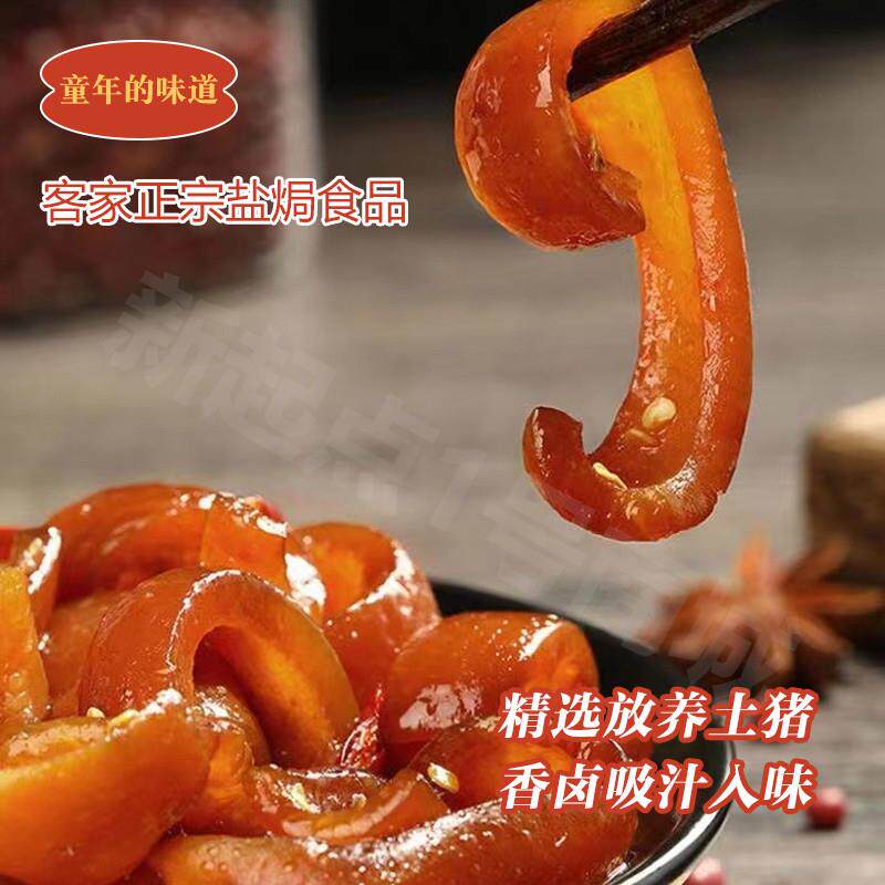 正宗广东梅州客家特产盐焗