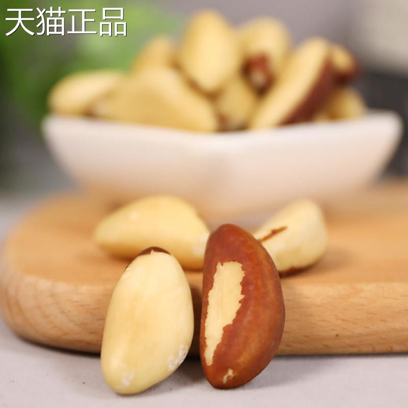 鲍鱼果仁去壳原味生熟淡盐沙漠果500g含晒孕妇干果零食特产散装