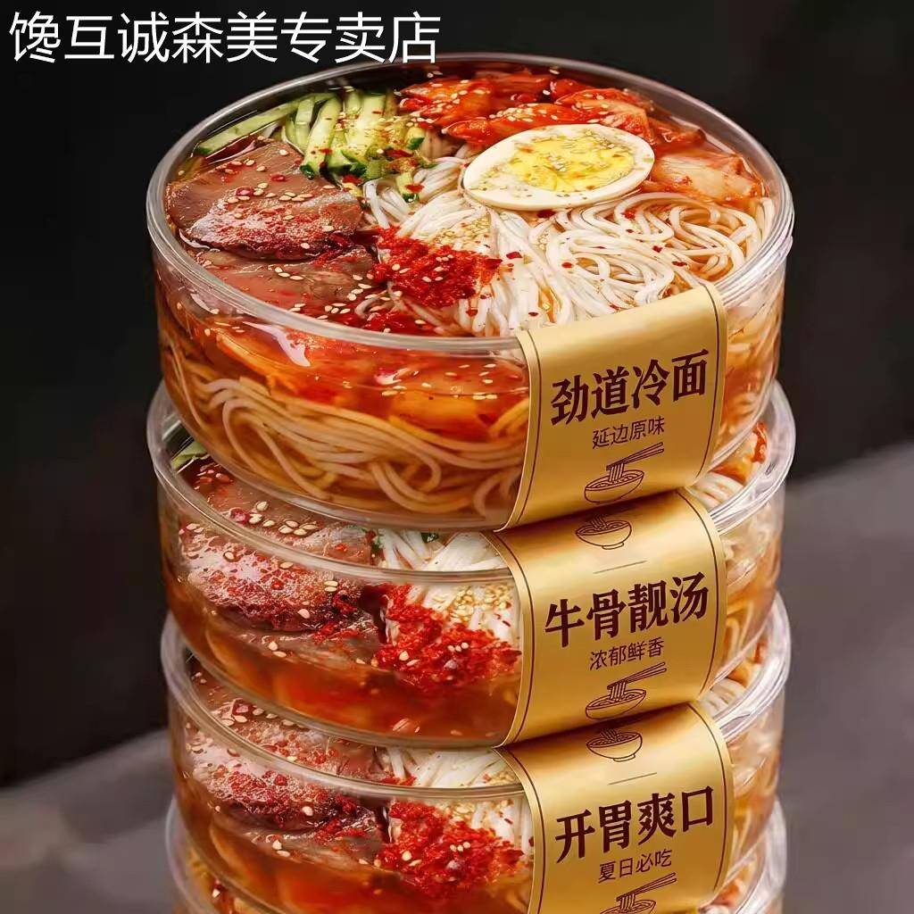 荞麦冷面冷面东北朝鲜正宗凉面速食汤调料酸甜口荞麦冷面延边特产