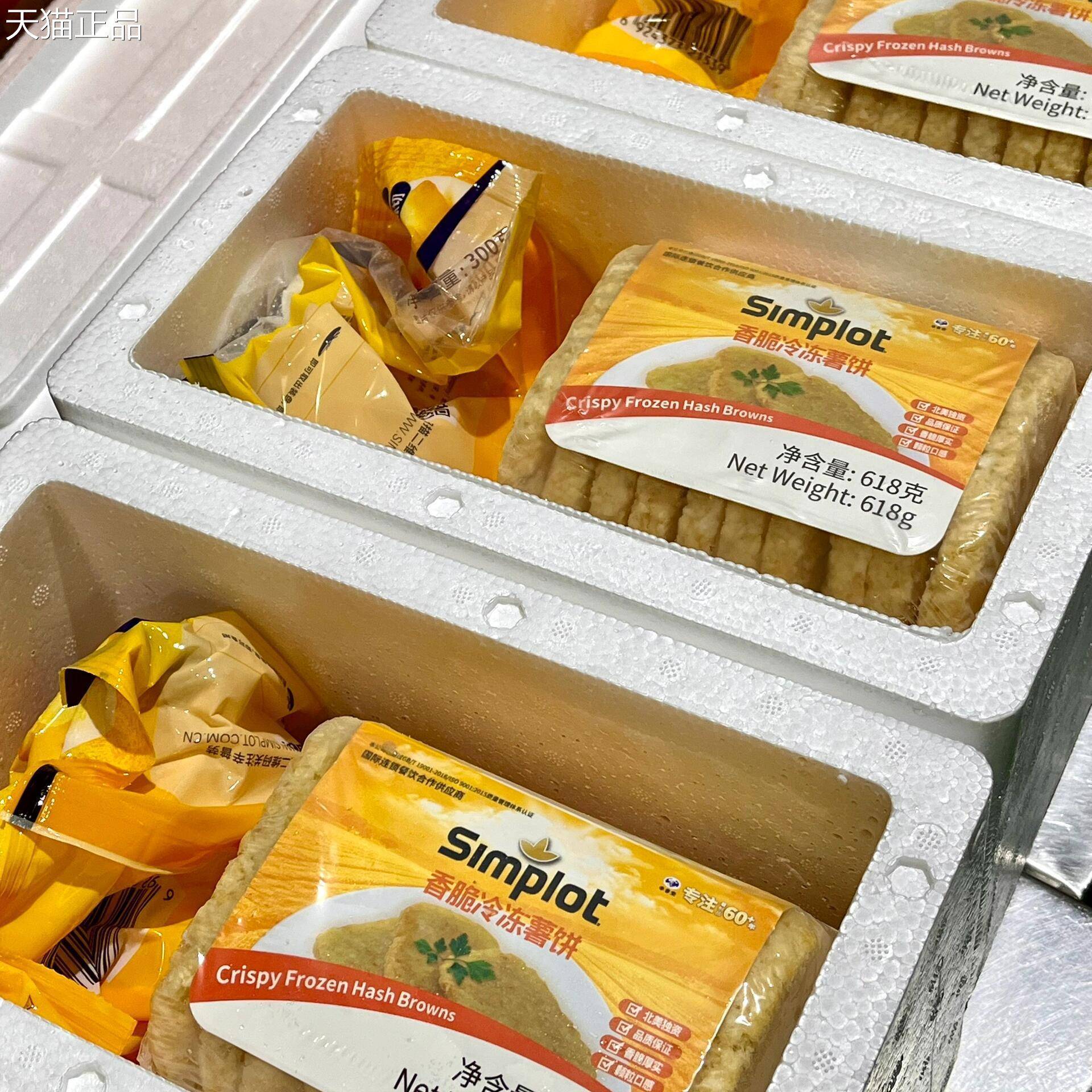 辛普劳薯饼空气炸锅食材麦当劳早餐薯饼半成品同款土豆饼早餐点心