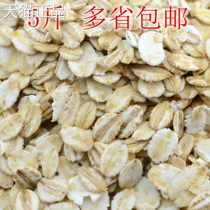 大麦片生麦片生麦扁5斤粗粮麦片优质农家五谷杂粮大麦粥原料包邮