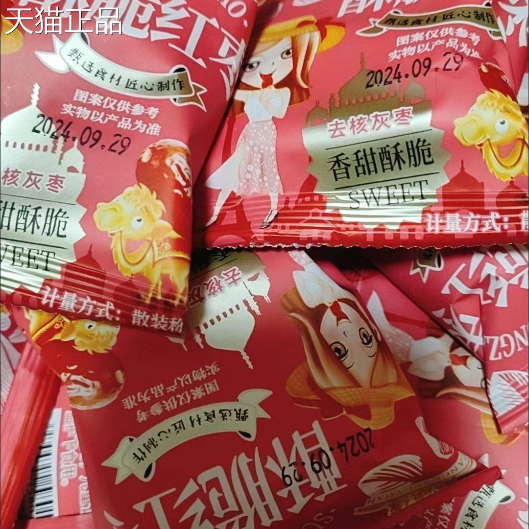 脆枣无核嘎嘣脆整箱香酥脆红枣独立包装灰枣零食特产