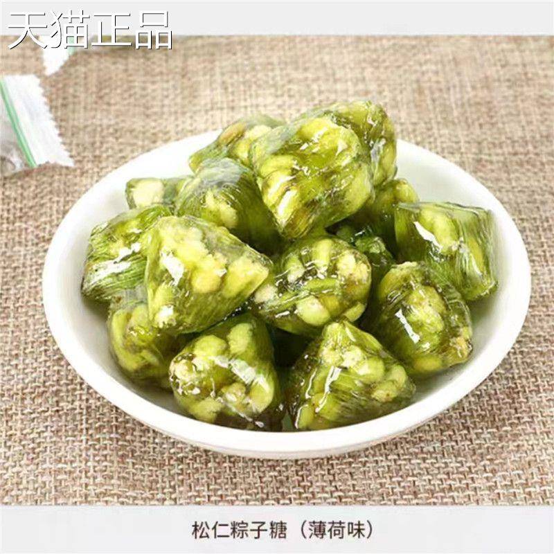 苏州特产大名松仁粽子糖薄荷味原味清凉爽口传统名小吃年货喜糖果