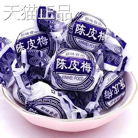 陈皮梅嘉应子加应子李子话梅蜜饯果脯果干儿时怀旧零食品散装