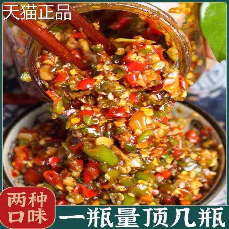 辣椒酱彩椒酱湖南特产农家手工剁辣椒下饭菜蒜蓉辣酱剁椒酱拌饭酱