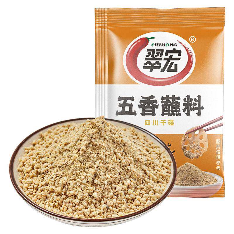 火锅五香蘸料翠宏五香蘸料2g*15袋辣椒面粉串串火锅烤肉香辣
