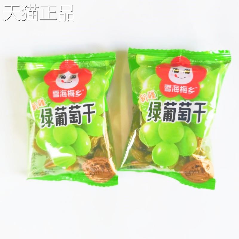 雪海梅乡绿葡萄干 干165g×2包独立小包装免洗葡萄干 干提子干 干