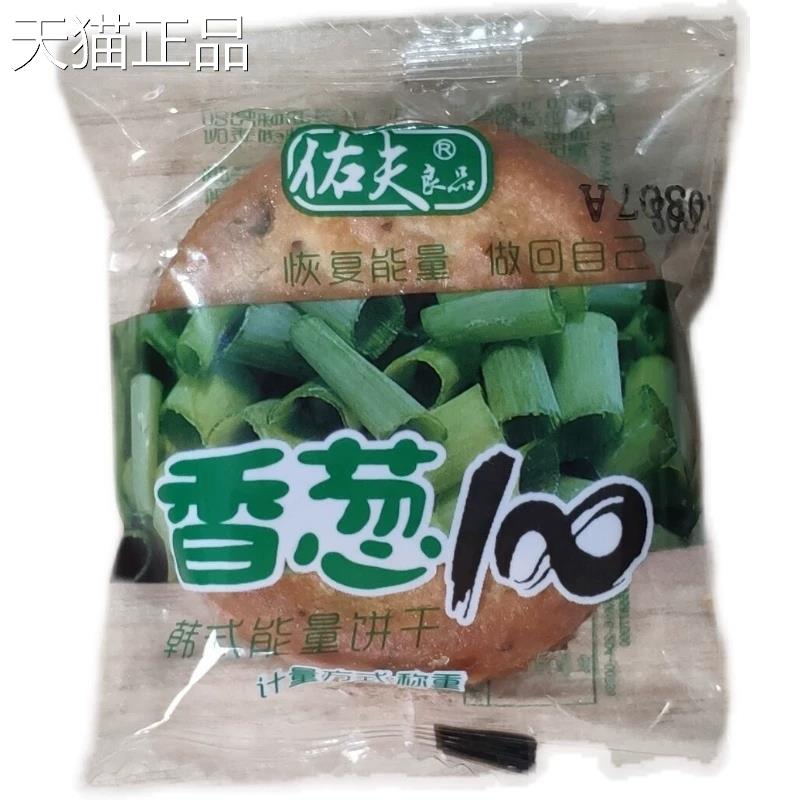 香葱薄饼干咸味零食小包装散装500g