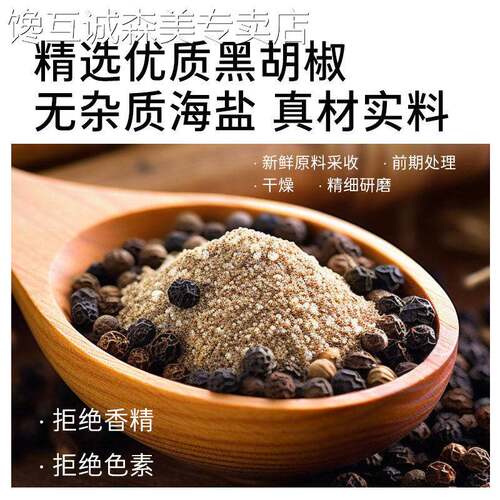 海盐黑胡椒碎柠檬混合调味料欧芹碎大蒜盐西餐牛排调料胡椒粉碎