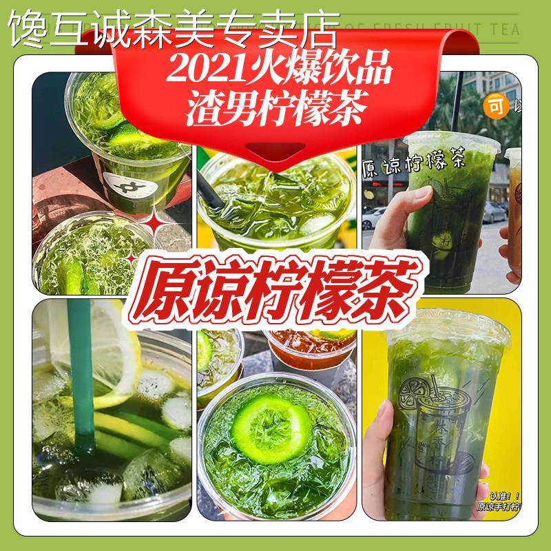 泰式绿茶风味高倍茶汤网红原谅柠檬茶茶底泰式奶茶店专用
