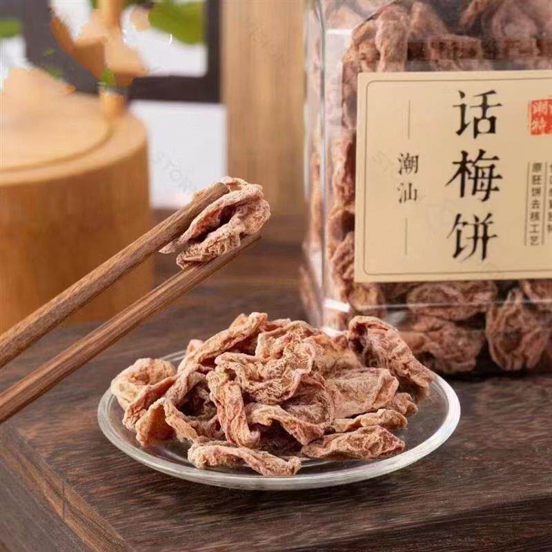 正宗潮汕特产酸甜话梅饼话
