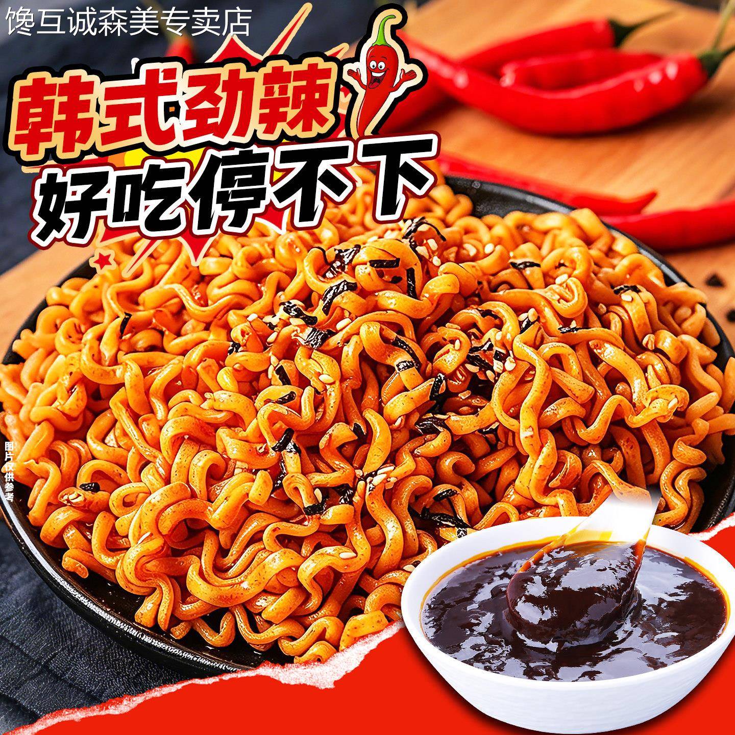 炸鸡甜辣酱韩式火鸡面酱料商用摆摊拌面酱韩式炒年糕炸鸡甜辣酱汁