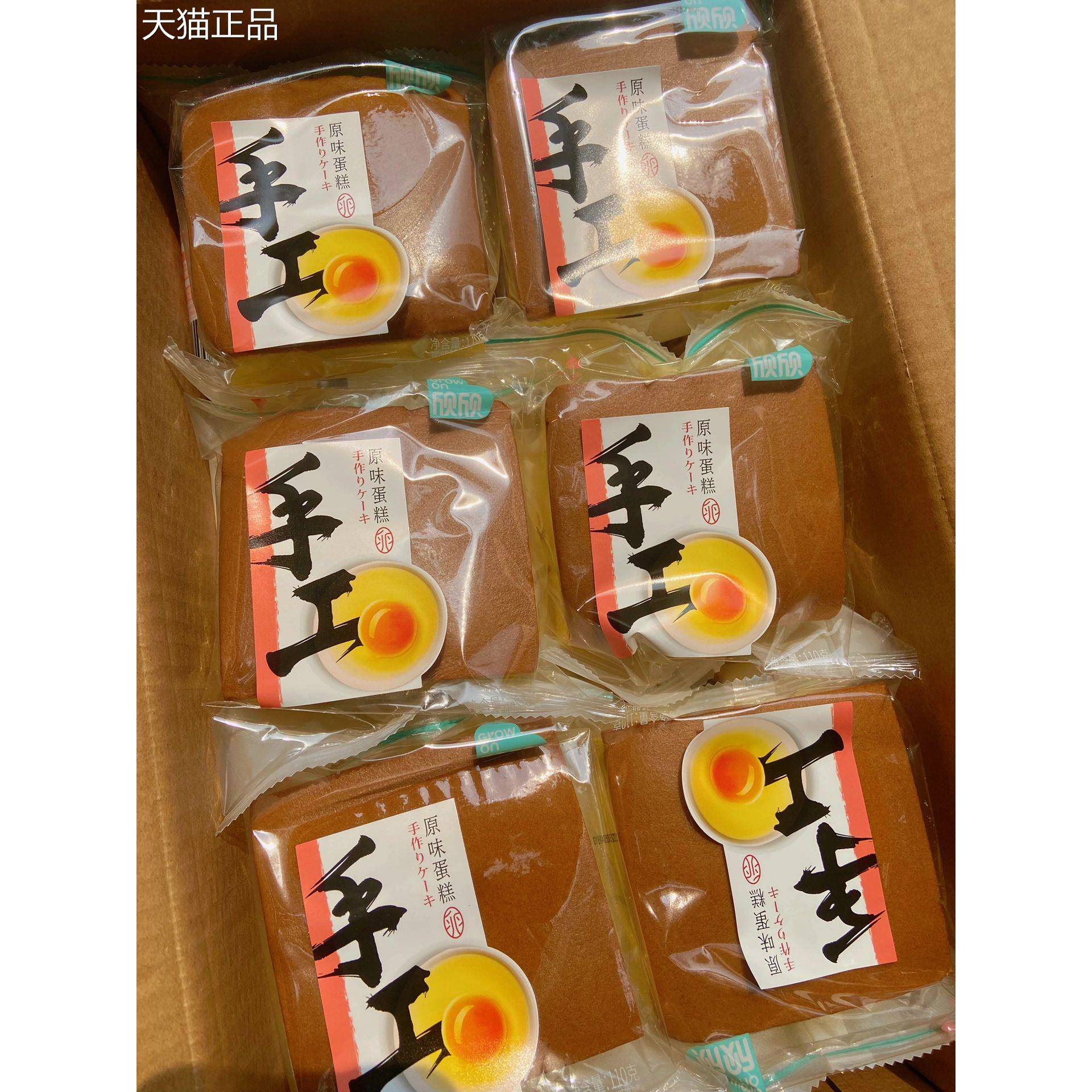 欣欣纯手工原味蛋糕早餐代餐面包儿童糕点下午茶松软绵密蛋香浓郁