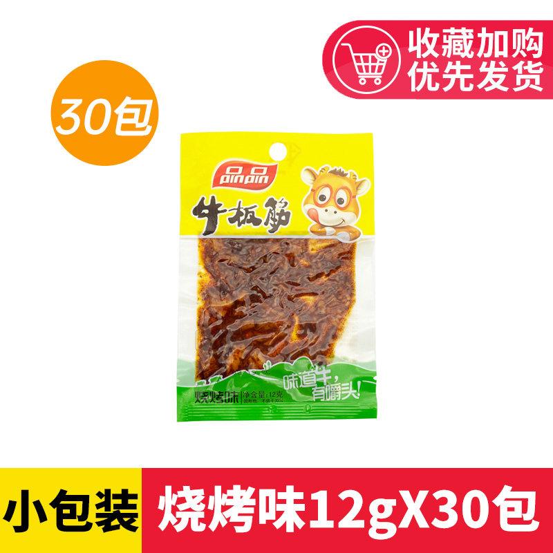 品品牛板筋40g*8袋麻辣香辣烧烤味牛肉干辣条零食小吃小包装