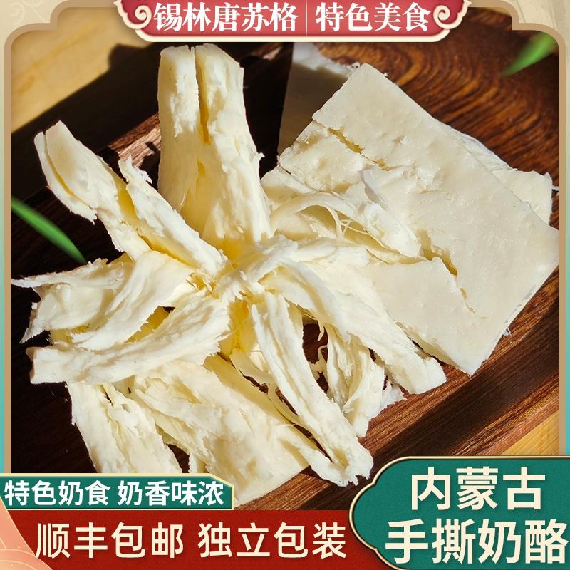 新日期唐苏格锡林郭勒奶酪