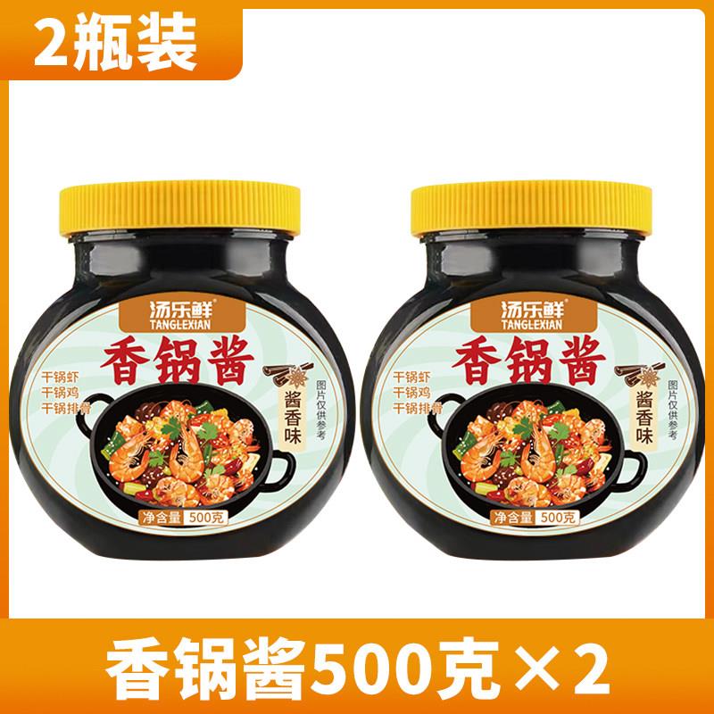 干锅酱干锅酱家用酱香微辣干锅鸡翅牛蛙麻辣香锅专用川香川味香辣