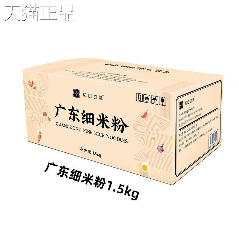 白鲨广东细米粉东莞米粉干细炒粉新竹粉丝江西正宗米线