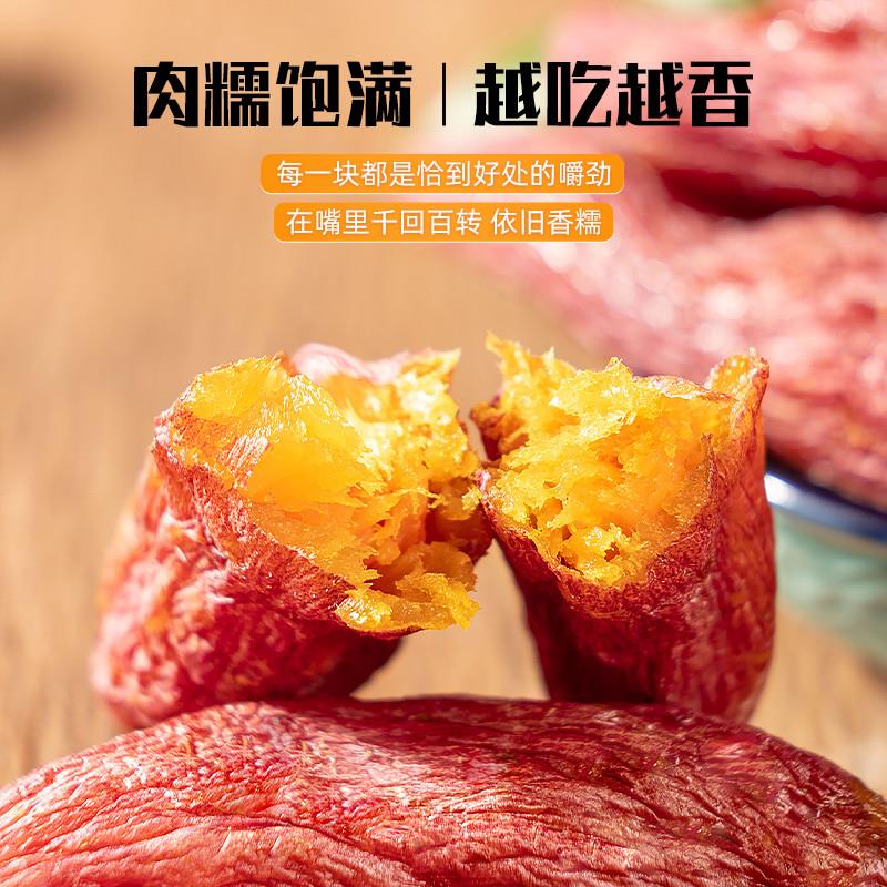 正宗烤地瓜干倒蒸红薯干农