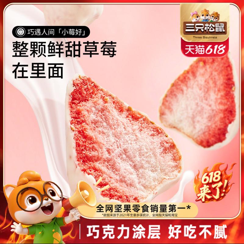 正货草莓干芒果干榴莲干网