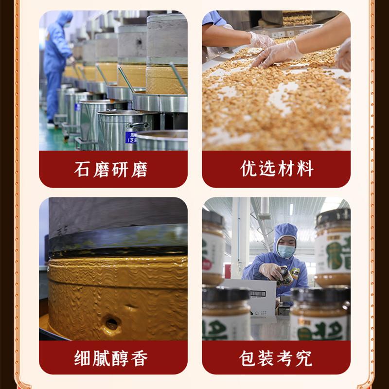 正宗老北京二八酱火锅蘸料