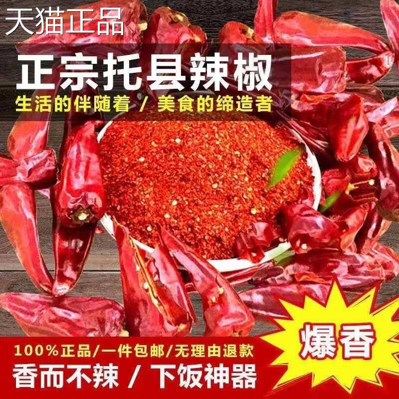 托县干辣椒灯笼红不辣辣椒面红油上色辣椒面不辣的干辣椒粉250g装