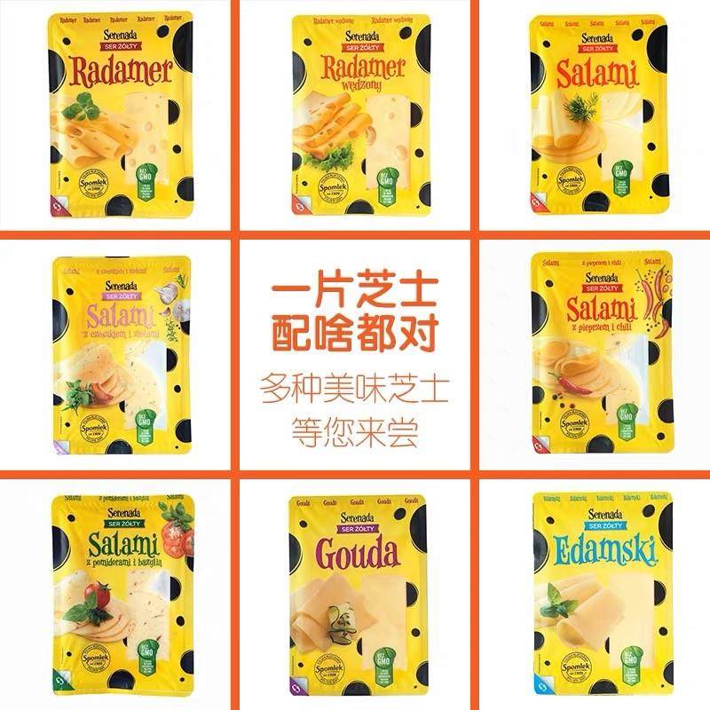 正宗番茄原味烟熏大孔干酪