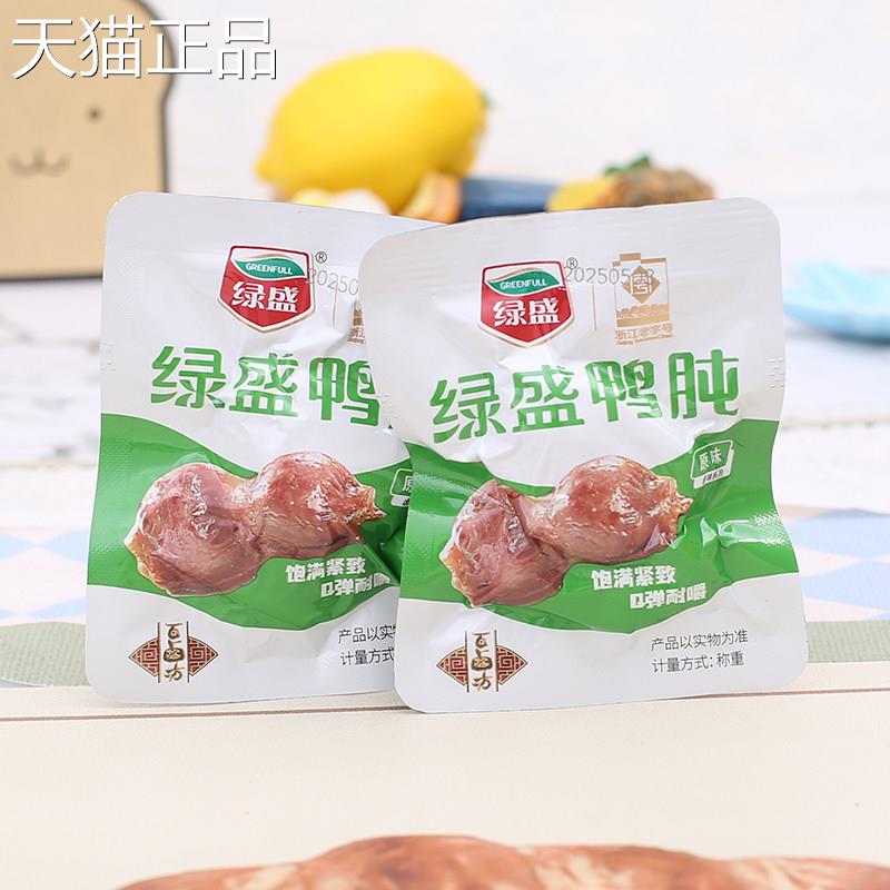 绿盛原味鸭肫散称500g熟食即食卤味五香真空包装办公室小吃零食