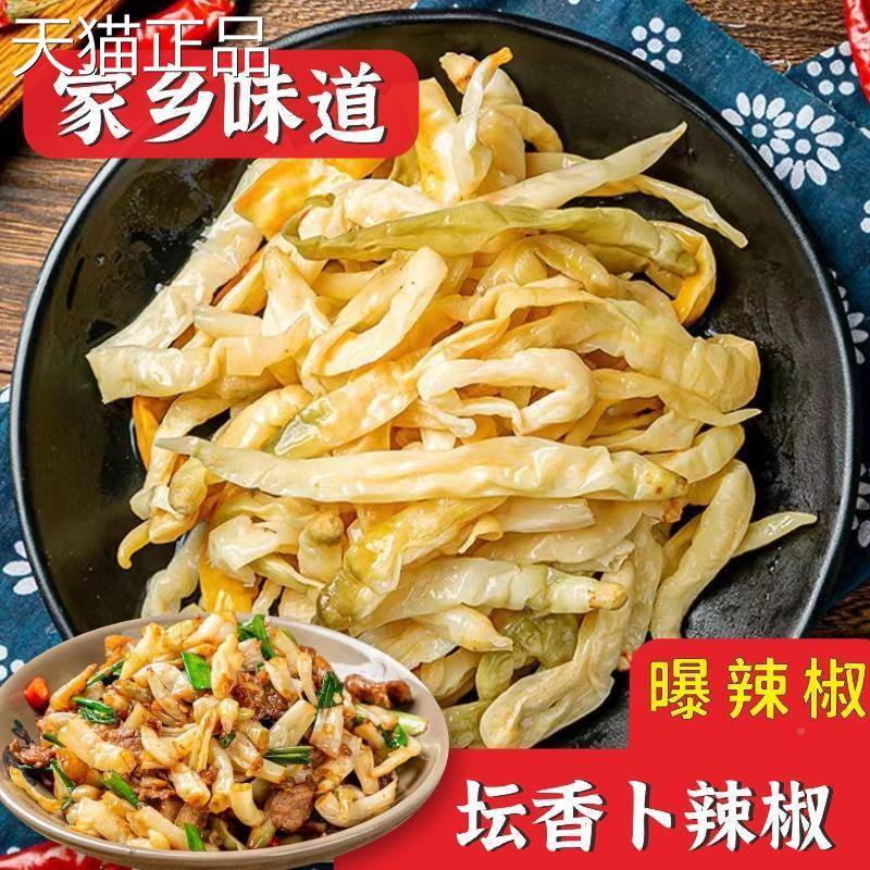 湖南土产白辣椒干农家自制卜辣椒益阳浏阳腌坛子菜下饭菜爆辣椒