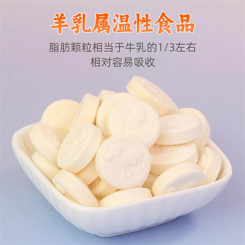 正宗内蒙古干吃奶片无蔗糖