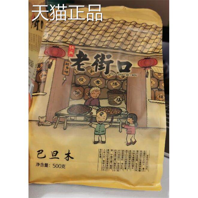 老街口-巴旦木坚果500g 包邮巴旦木仁大杏仁坚果整箱巴达木扁桃仁