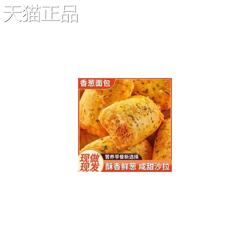 香葱卷肉松葱香面 面包酱多多爆浆肉松卷乳酪小卷大个网红早餐食图片