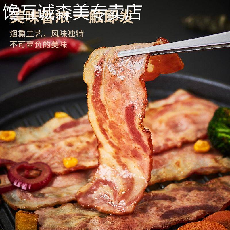 【万威客】烟熏猪肉培根 披萨烘培义大利面 面早餐西餐露营食材葱