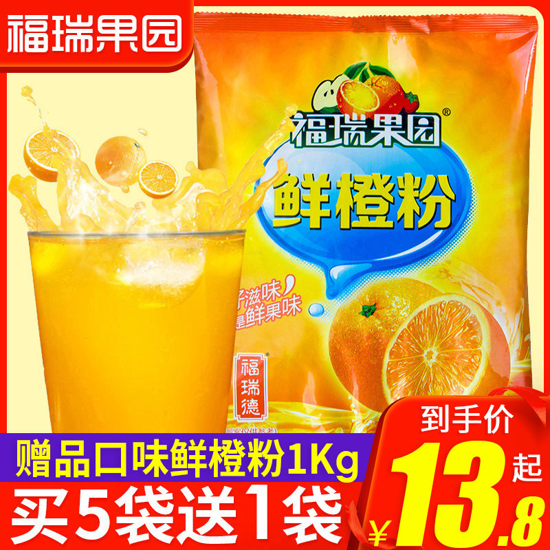 新货ly粉瑞果园鲜橙粉1000g橙汁粉冲饮浓缩速溶果汁粉冲剂饮料福
