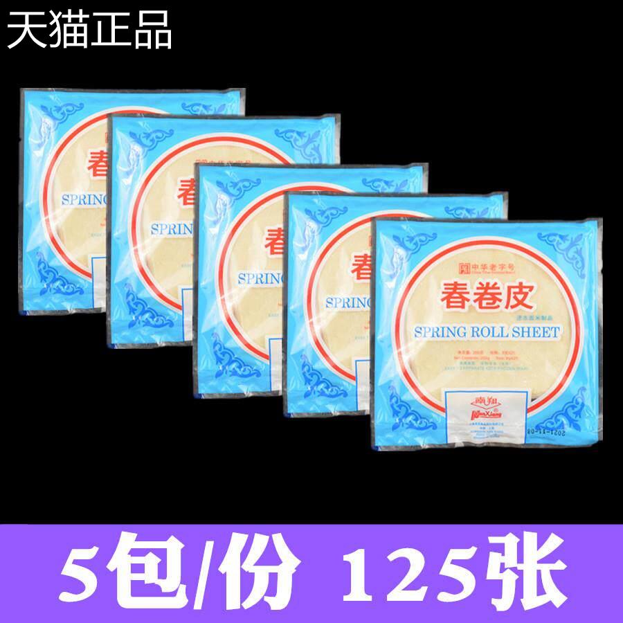 南翔春卷皮上海南翔春卷皮 点心油炸春卷皮炸点心早餐速食半成品