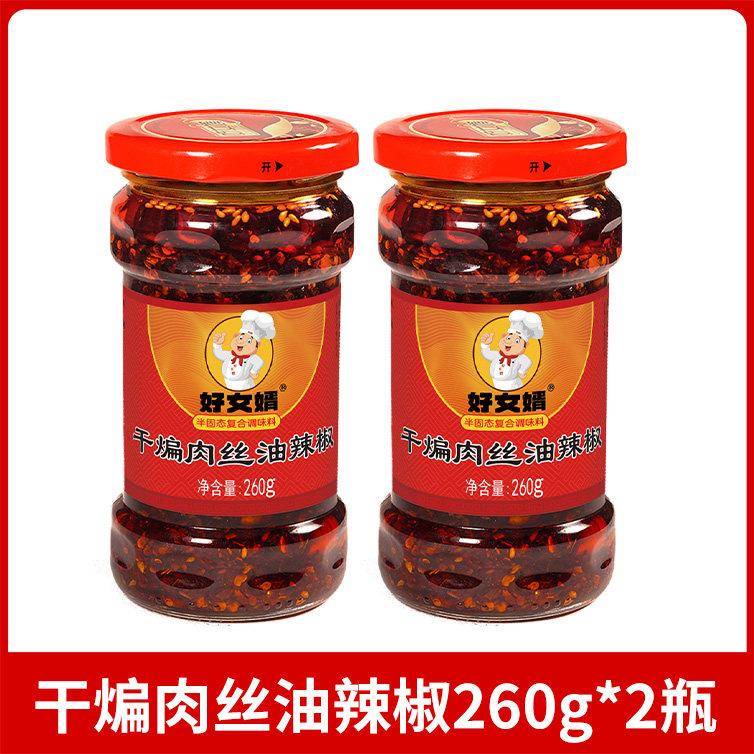辣子鸡拌面好女婿 辣子鸡油辣椒麻辣炒菜风味鸡佐料正宗川味拌面