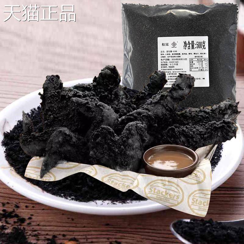 松冠墨鱼汁黑色面 面包糠商用油炸鸡排猪排裹粉面包屑酷黑金脏脏