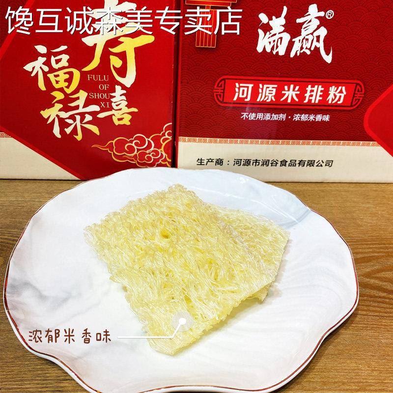 江西正宗炒米粉满赢河源米粉广东正宗东莞炒米粉专用桂林江西细米