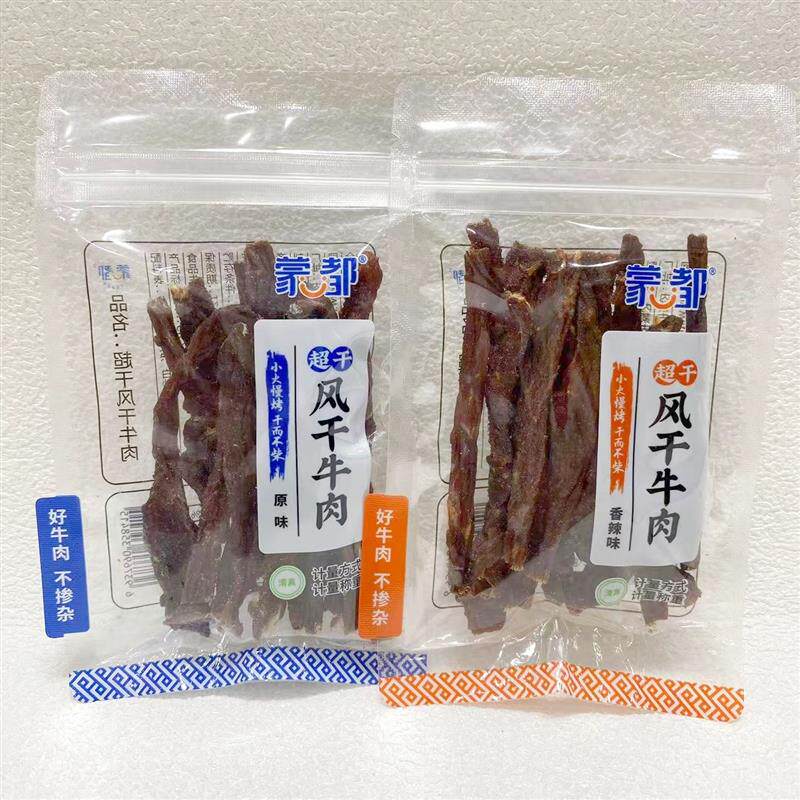 新货超干风干牛肉原味香辣味手撕解馋饱腹休闲零食散称250g