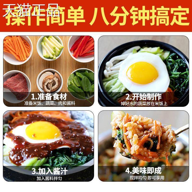 香菇石锅拌饭酱正宗韩式甜辣椒酱料米饭村同款不辣儿童独立小包装