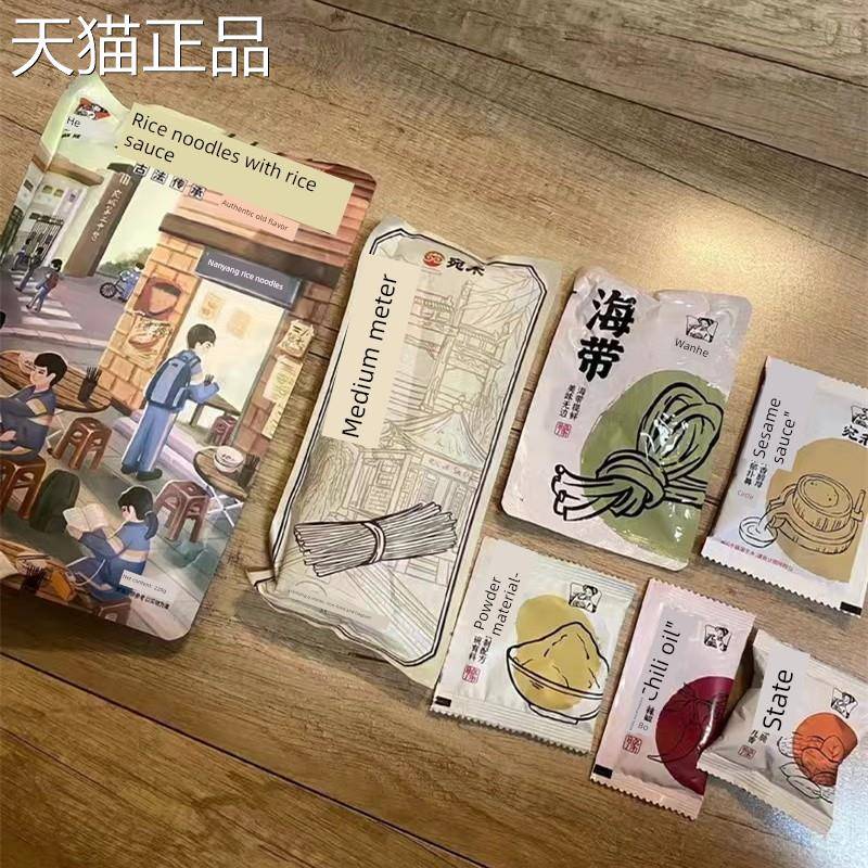 宛禾麻酱米线河南特色麻酱细米线方便面速食水煮米粉麻辣烫酸辣粉