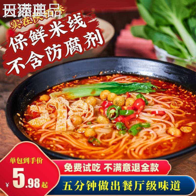 陕西麻辣细米线袋装速食西安网红保鲜红油砂锅木子罗敷食佳乡米线
