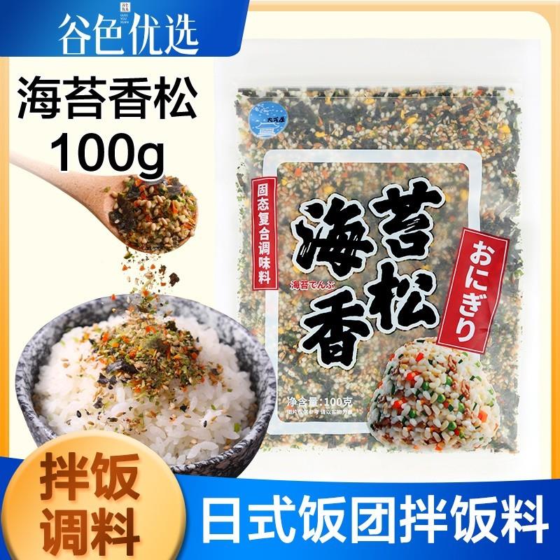 新货海苔香松100g芝麻海苔